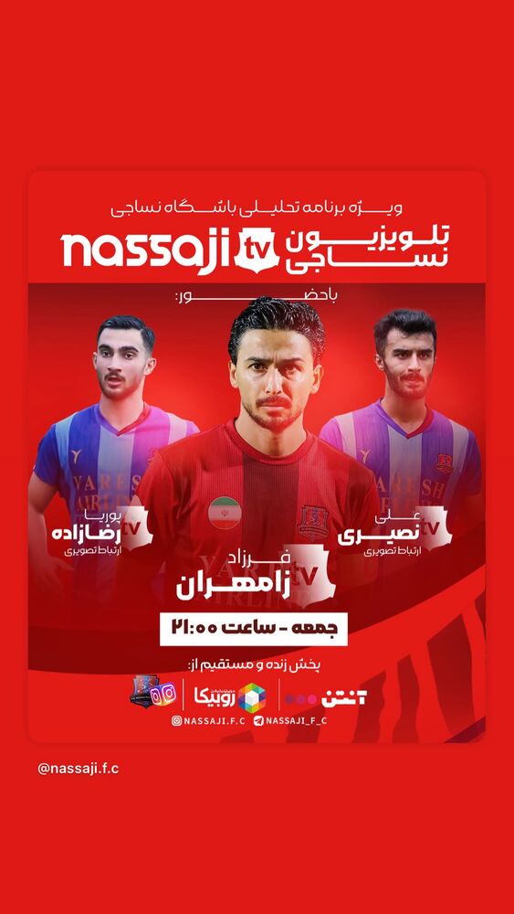 جدید ترین استوری اینستاگرام حسین زامهران