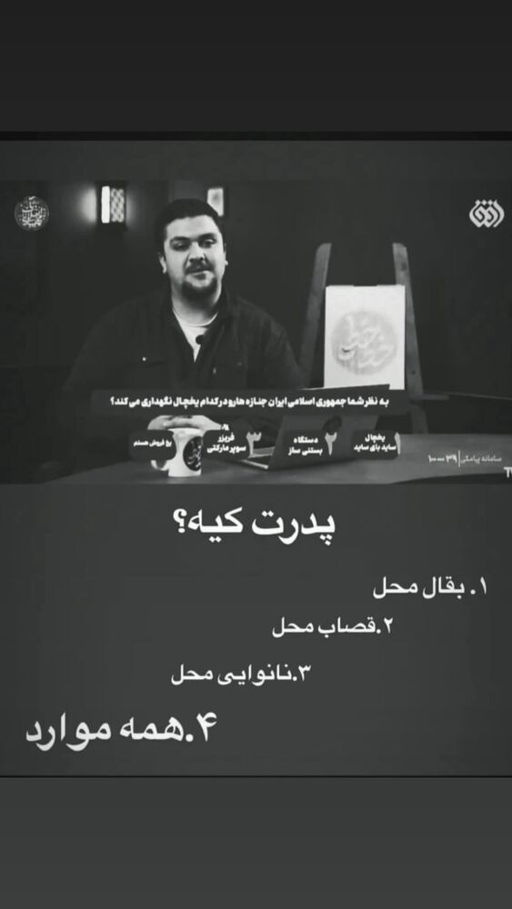  جدید ترین استوری اینستاگرام حسین زامهران