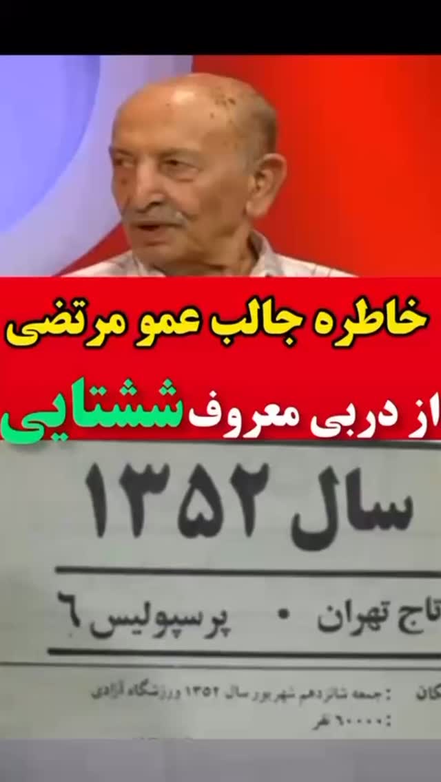  جدید ترین استوری اینستاگرام حسین هدایتی دولابی