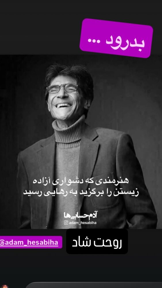  جدید ترین استوری اینستاگرام حسین هدایتی دولابی