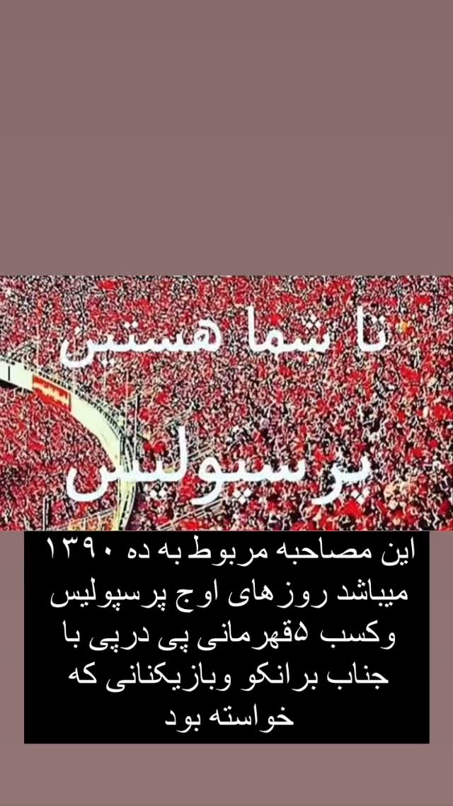  جدید ترین استوری اینستاگرام حسین هدایتی دولابی