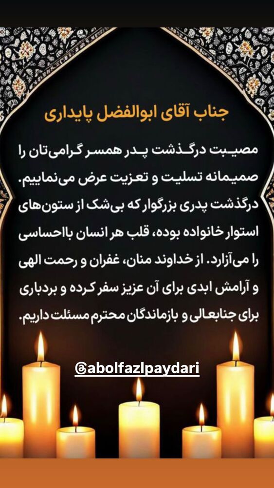 جدید ترین استوری اینستاگرام حسین حسینی