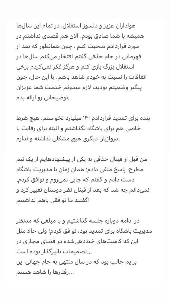  جدید ترین استوری اینستاگرام حسین حسینی