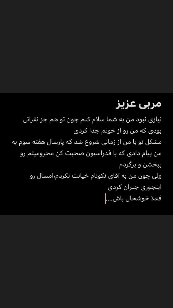  جدید ترین استوری اینستاگرام حسین حسینی