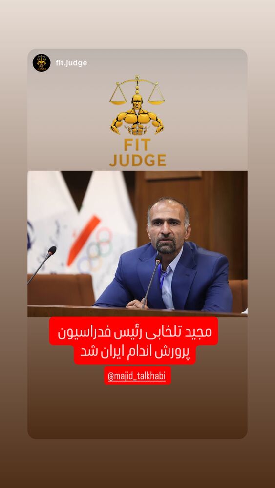  جدید ترین استوری اینستاگرام حسین جلالی