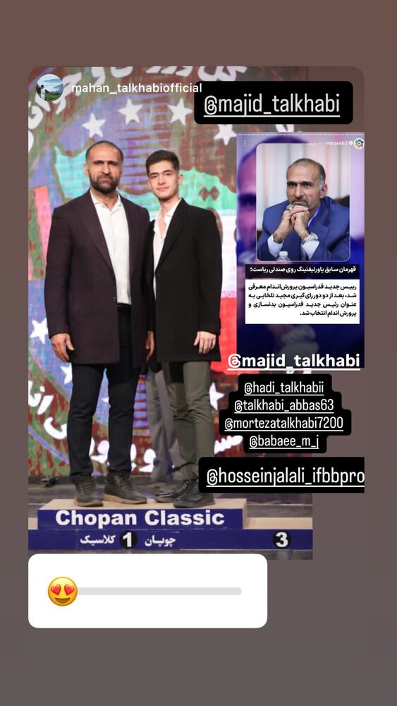  جدید ترین استوری اینستاگرام حسین جلالی