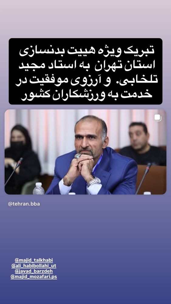  جدید ترین استوری اینستاگرام حسین جلالی