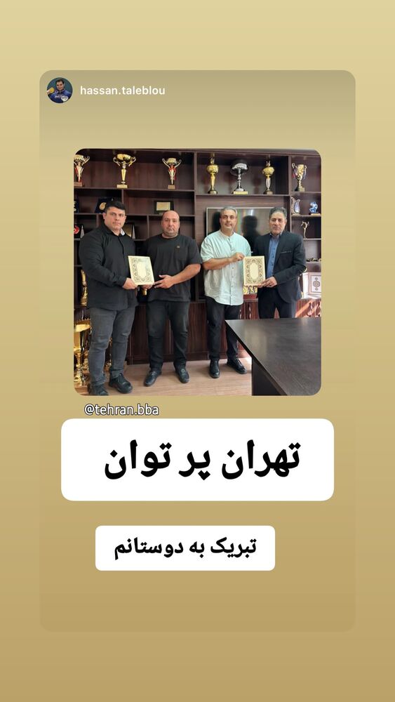  جدید ترین استوری اینستاگرام حسین جلالی