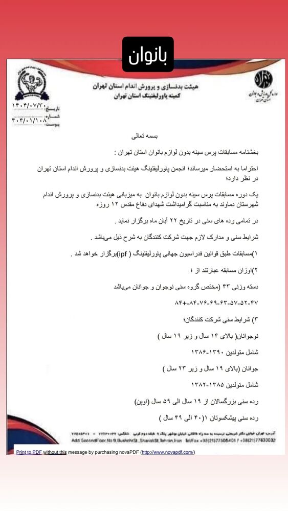  جدید ترین استوری اینستاگرام حسین جلالی