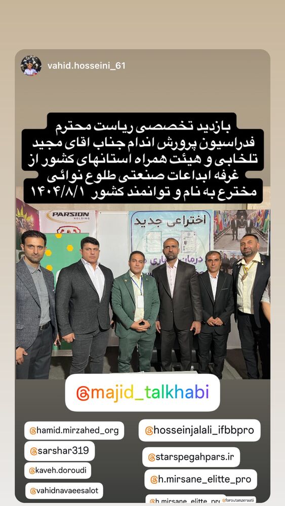  جدید ترین استوری اینستاگرام حسین جلالی