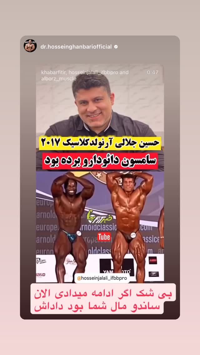  جدید ترین استوری اینستاگرام حسین جلالی