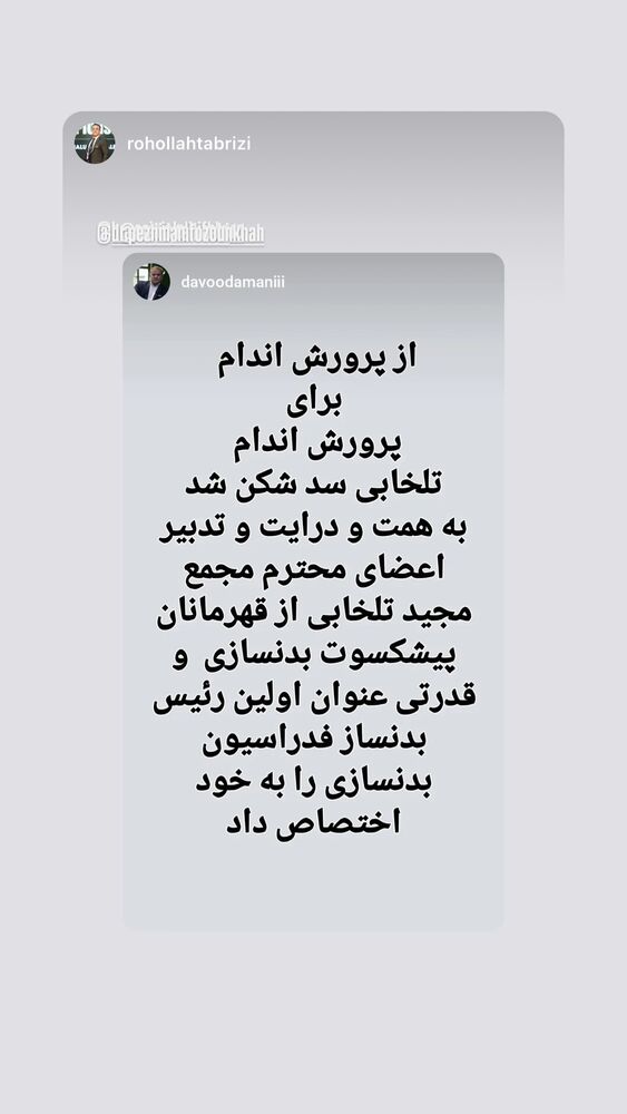  جدید ترین استوری اینستاگرام حسین جلالی