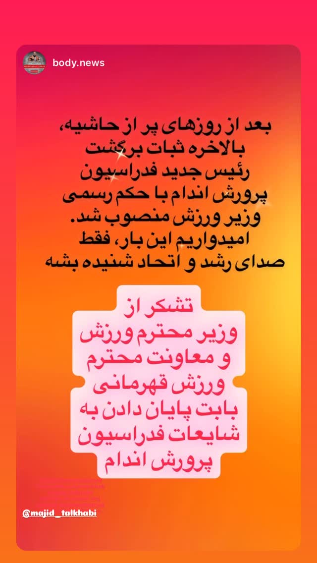  جدید ترین استوری اینستاگرام حسین جلالی