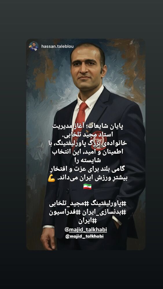  جدید ترین استوری اینستاگرام حسین جلالی