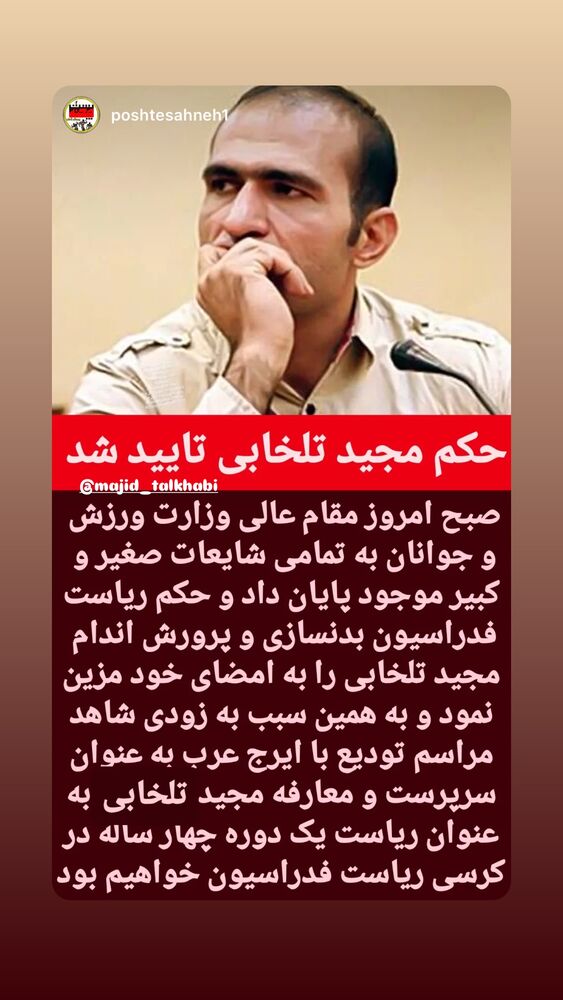  جدید ترین استوری اینستاگرام حسین جلالی