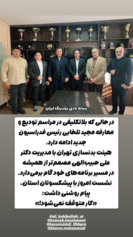  جدید ترین استوری اینستاگرام حسین جلالی