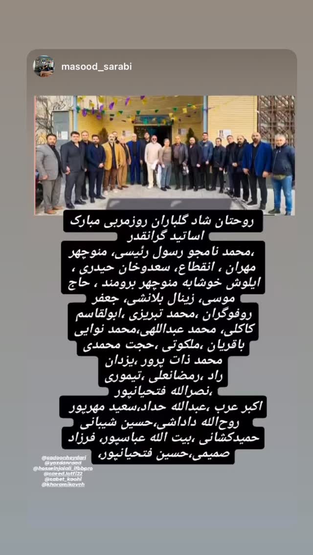  جدید ترین استوری اینستاگرام حسین جلالی