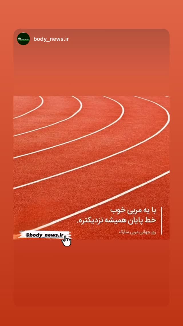  جدید ترین استوری اینستاگرام حسین جلالی