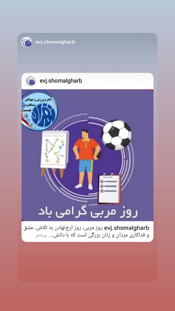  جدید ترین استوری اینستاگرام حسین جلالی