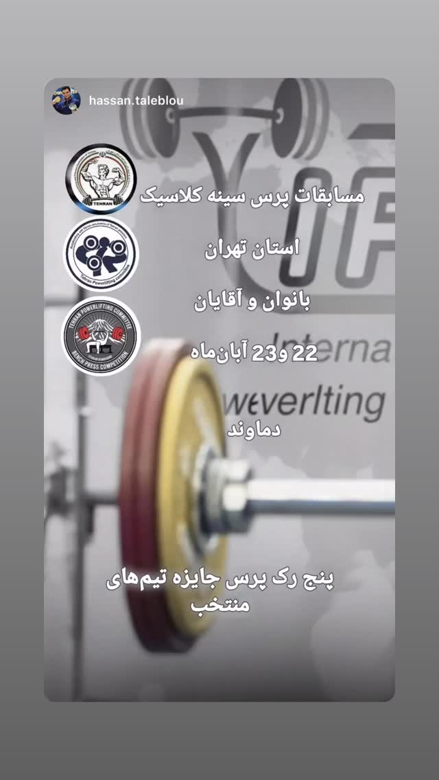  جدید ترین استوری اینستاگرام حسین جلالی