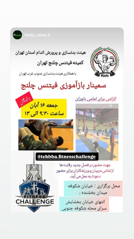  جدید ترین استوری اینستاگرام حسین جلالی