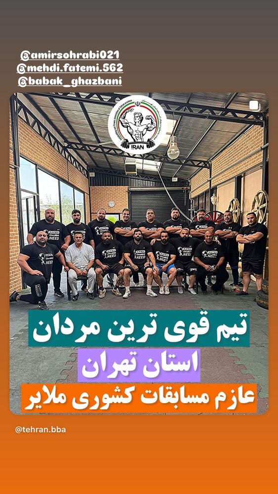  جدید ترین استوری اینستاگرام حسین جلالی