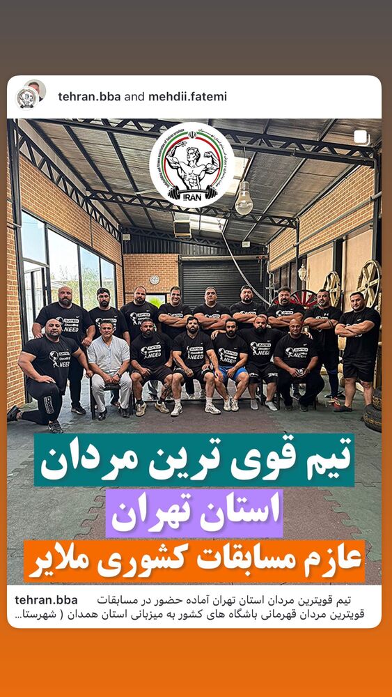  جدید ترین استوری اینستاگرام حسین جلالی