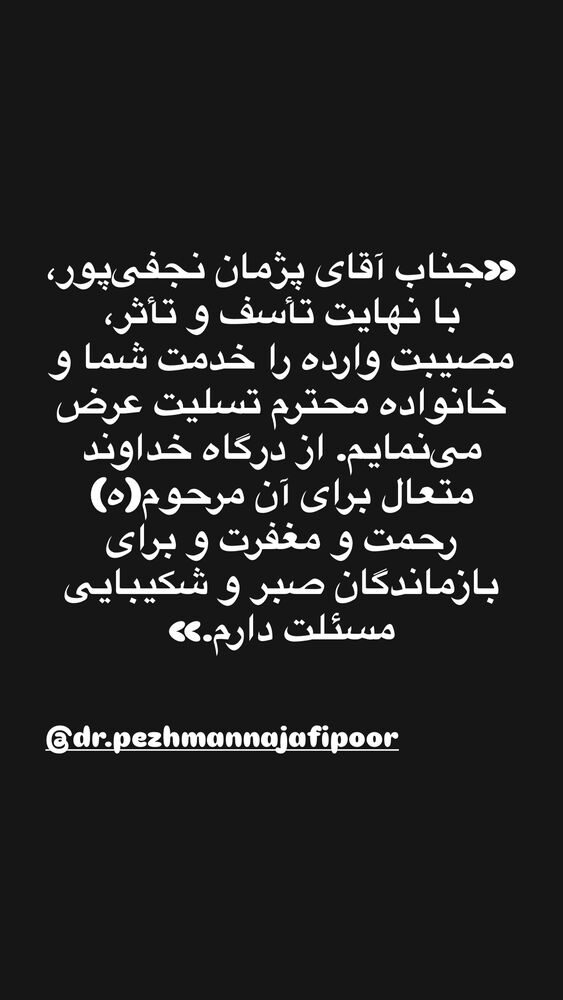  جدید ترین استوری اینستاگرام حسین جلالی