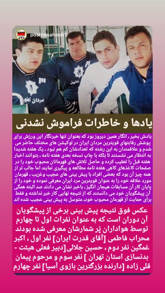  جدید ترین استوری اینستاگرام حسین جلالی
