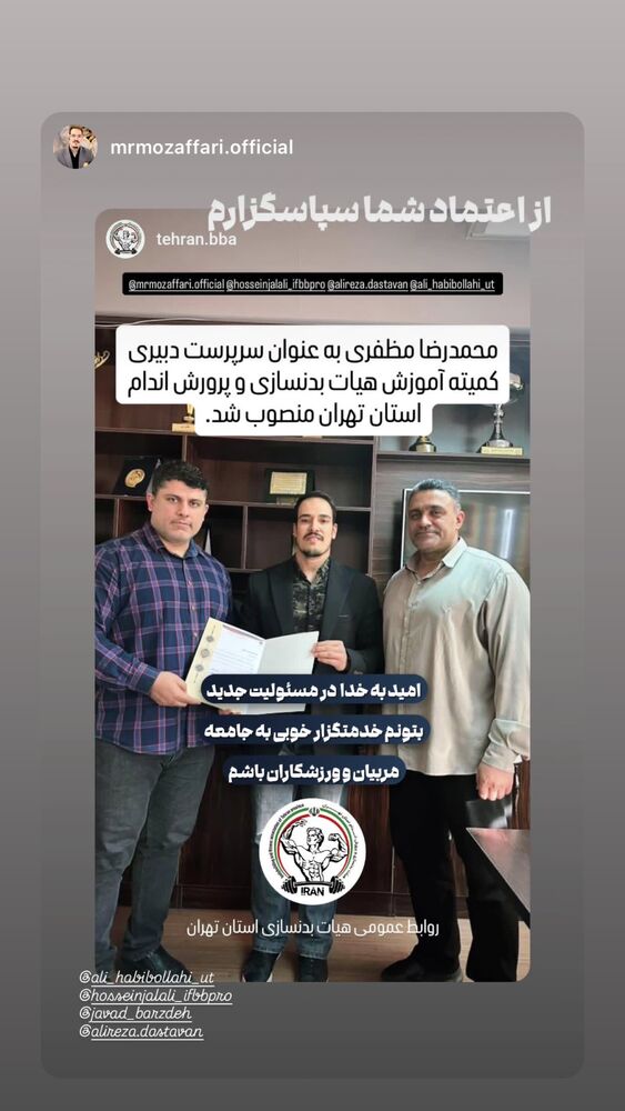  جدید ترین استوری اینستاگرام حسین جلالی
