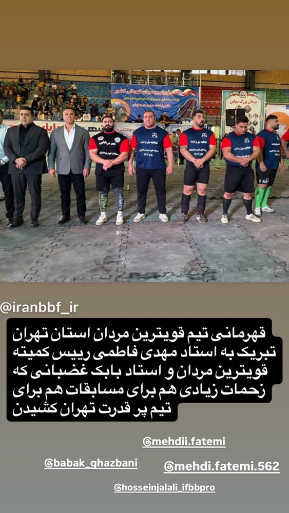  جدید ترین استوری اینستاگرام حسین جلالی