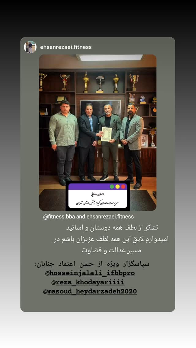  جدید ترین استوری اینستاگرام حسین جلالی