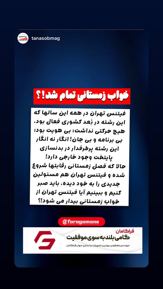  جدید ترین استوری اینستاگرام حسین جلالی