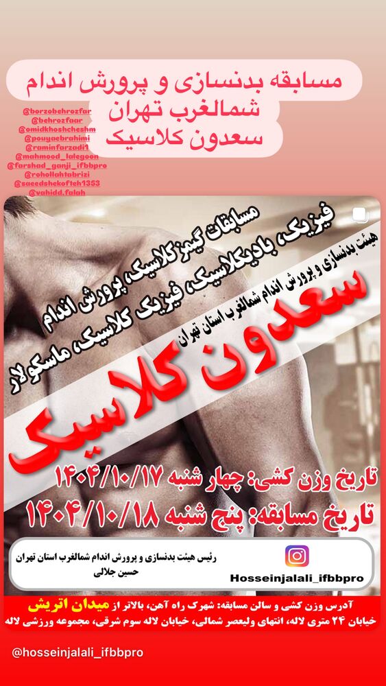  جدید ترین استوری اینستاگرام حسین جلالی