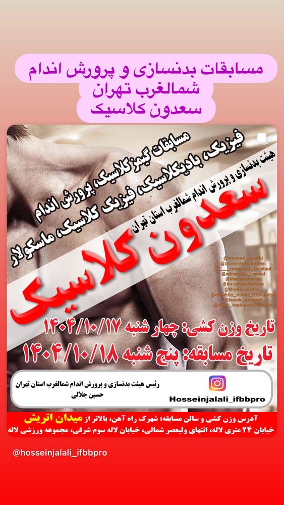  جدید ترین استوری اینستاگرام حسین جلالی