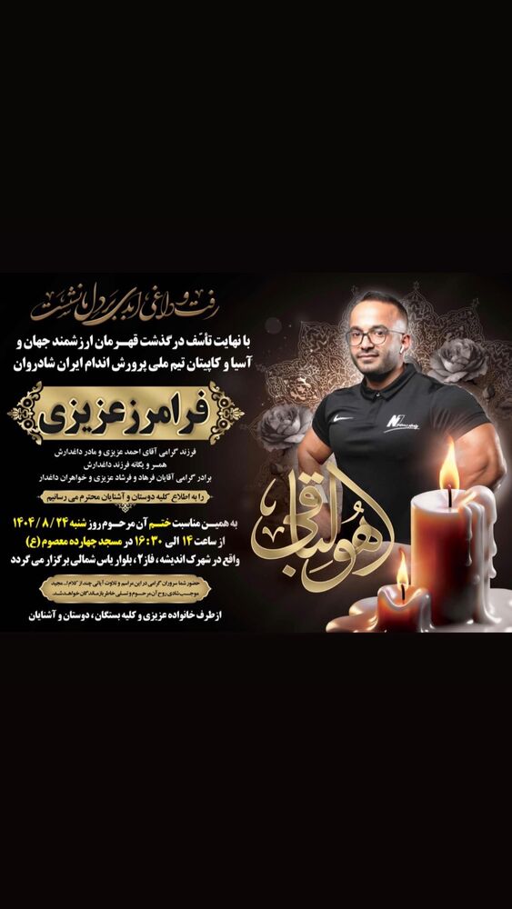  جدید ترین استوری اینستاگرام حسین جلالی
