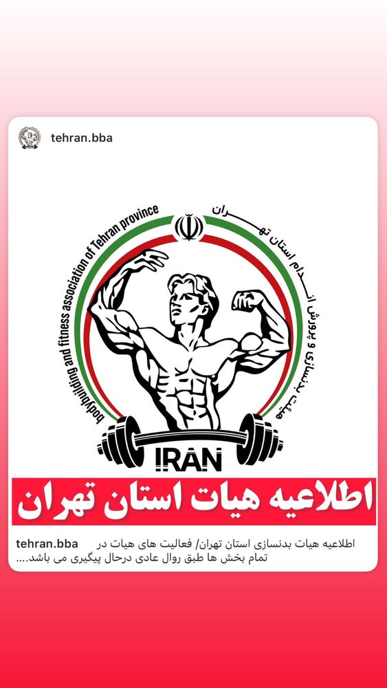  جدید ترین استوری اینستاگرام حسین جلالی