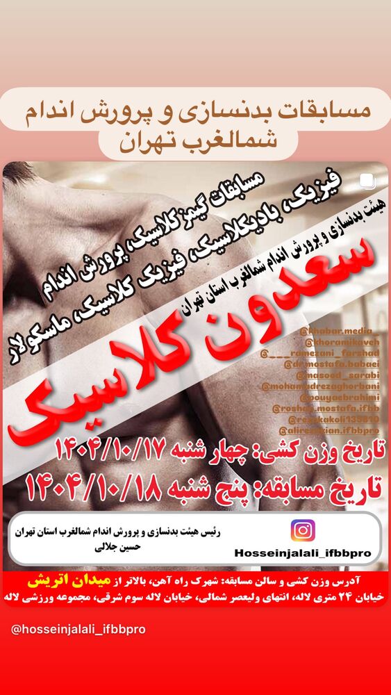 جدید ترین استوری اینستاگرام حسین جلالی