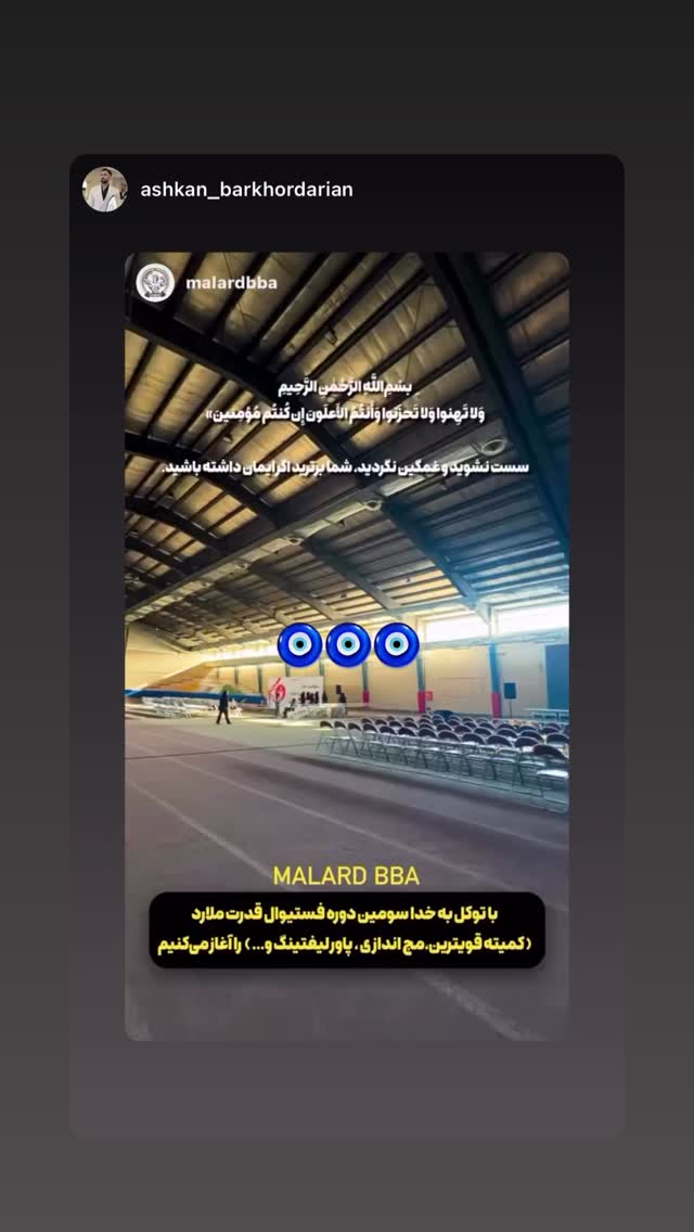  جدید ترین استوری اینستاگرام حسین جلالی