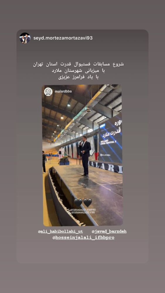  جدید ترین استوری اینستاگرام حسین جلالی