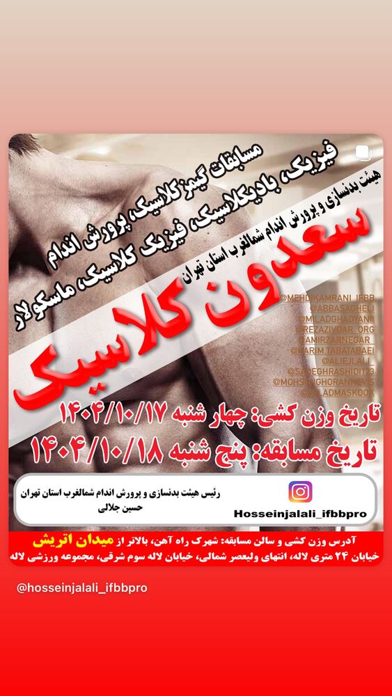  جدید ترین استوری اینستاگرام حسین جلالی