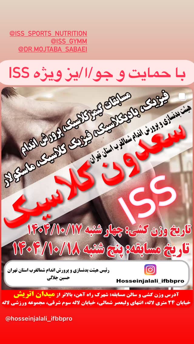  جدید ترین استوری اینستاگرام حسین جلالی