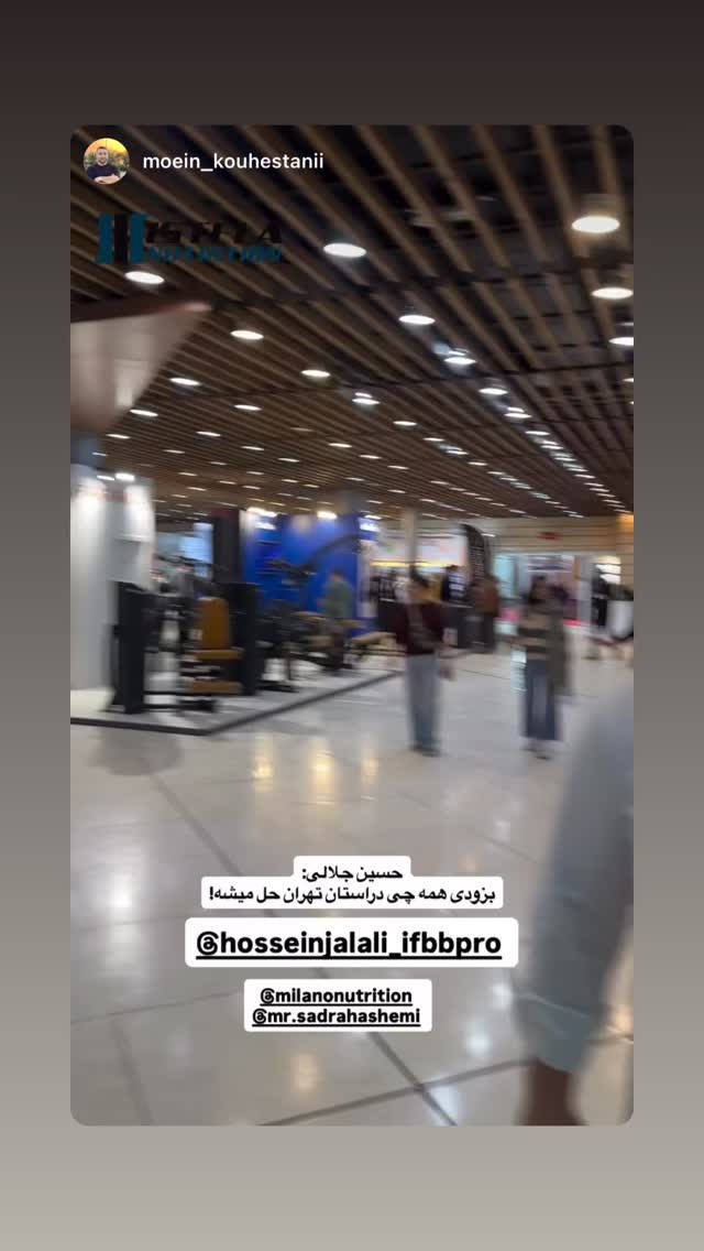  جدید ترین استوری اینستاگرام حسین جلالی