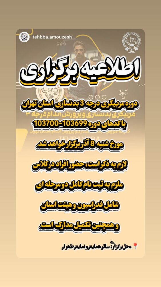  جدید ترین استوری اینستاگرام حسین جلالی