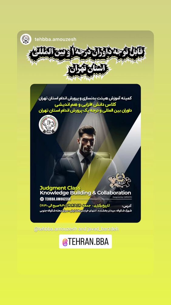  جدید ترین استوری اینستاگرام حسین جلالی