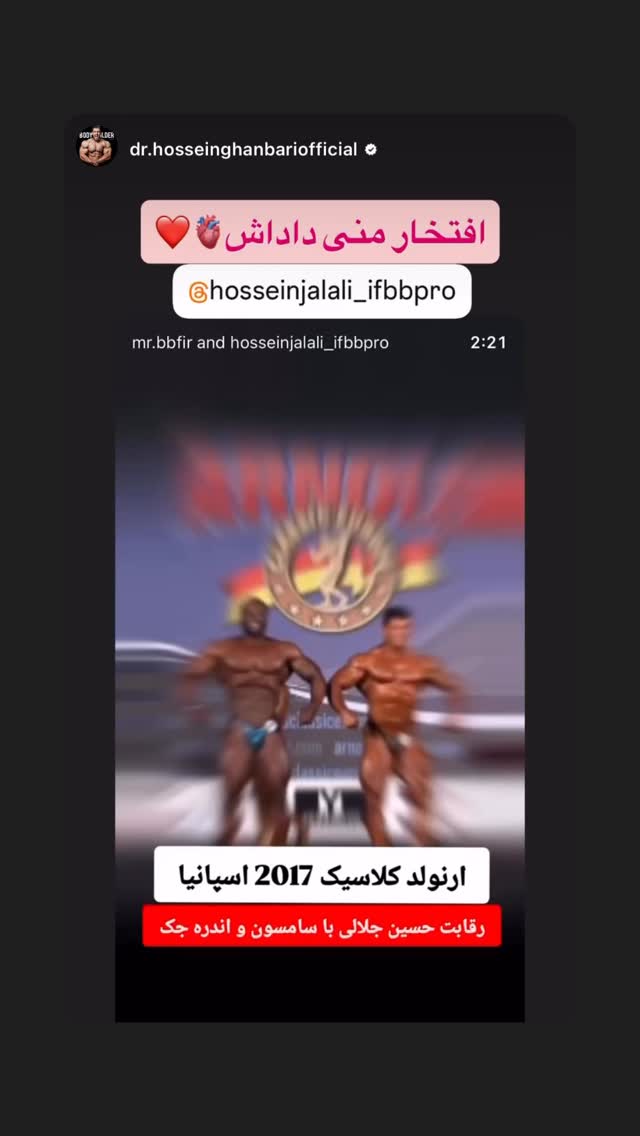  جدید ترین استوری اینستاگرام حسین جلالی
