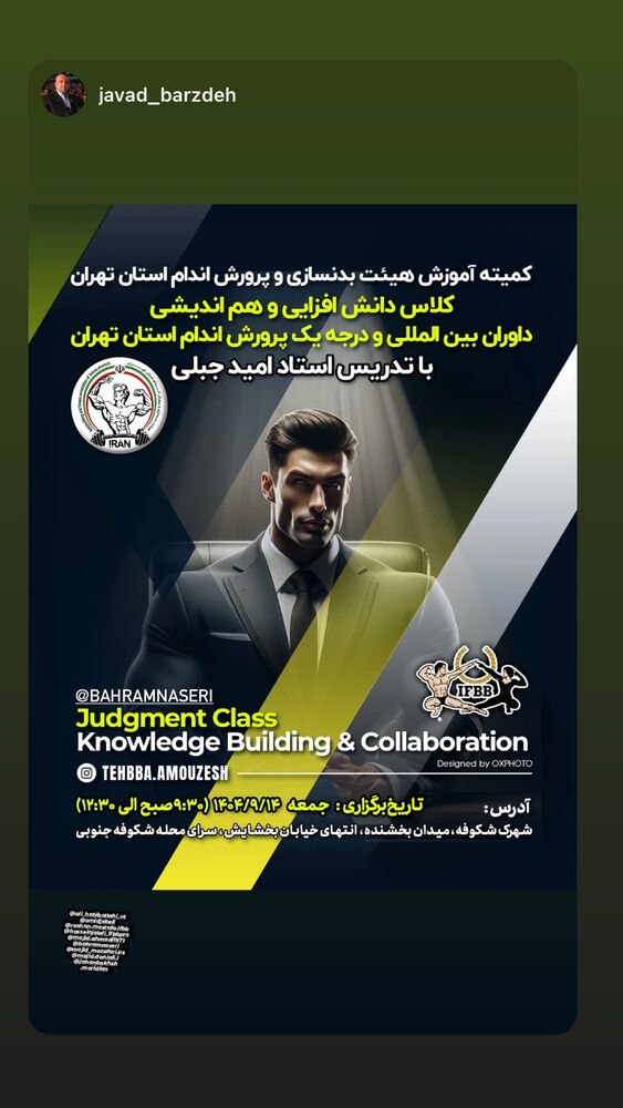  جدید ترین استوری اینستاگرام حسین جلالی