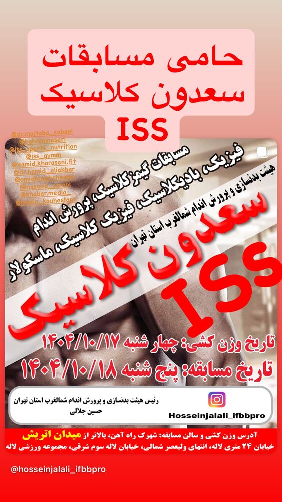  جدید ترین استوری اینستاگرام حسین جلالی