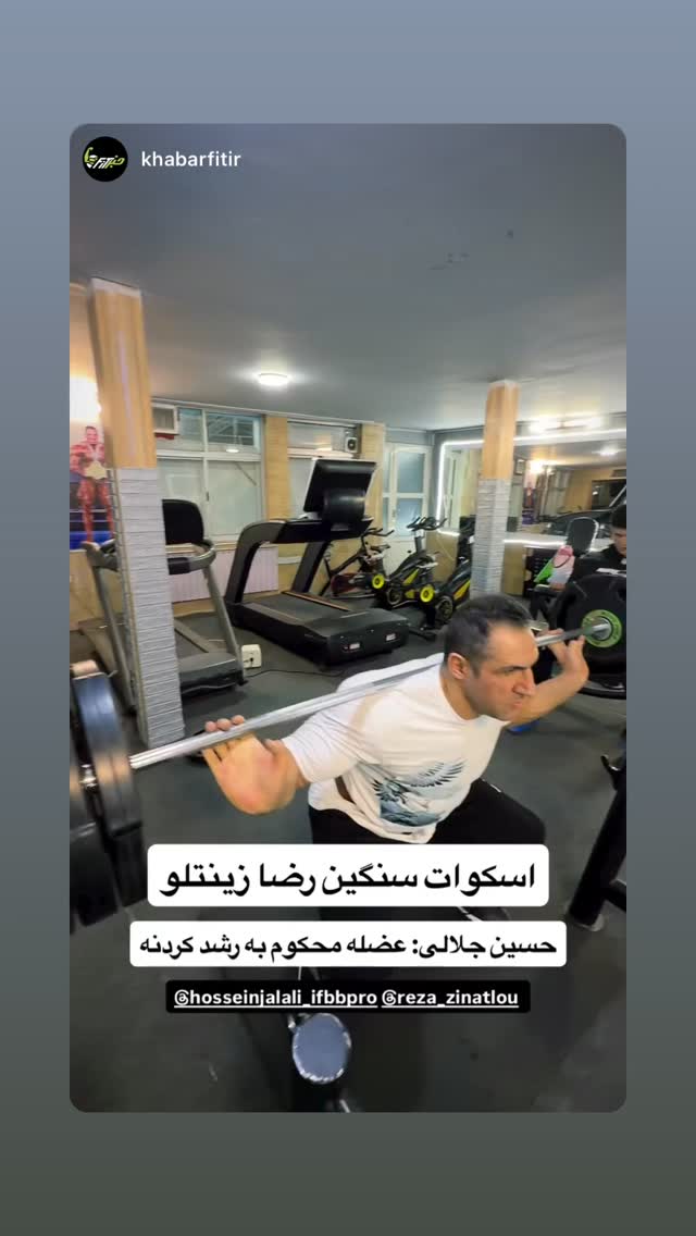  جدید ترین استوری اینستاگرام حسین جلالی