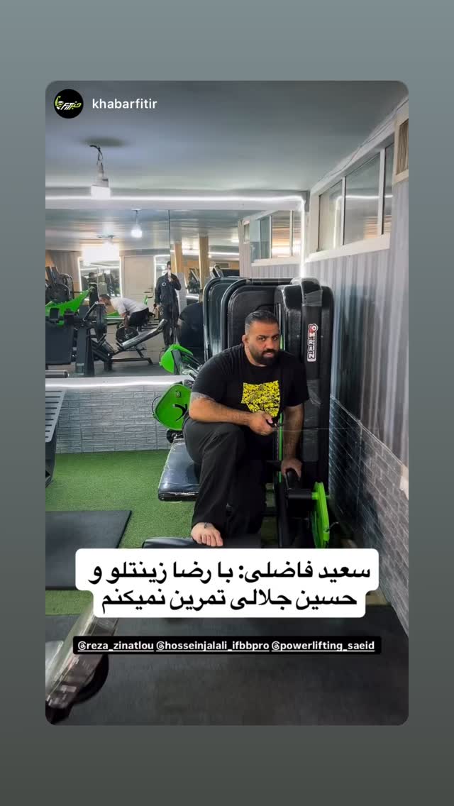  جدید ترین استوری اینستاگرام حسین جلالی